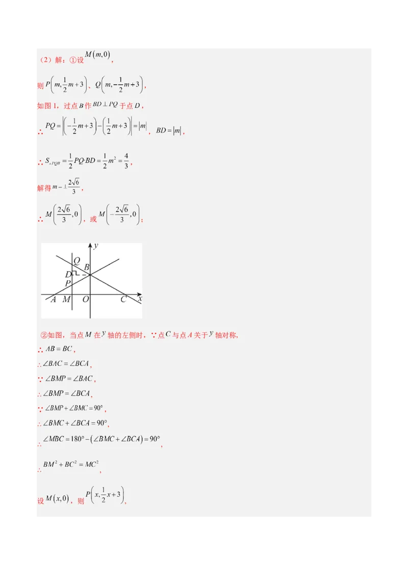 第四章一次函数（高效培优单元测试&middot;强化卷）（教师版）_北师大初中数学_8上-北师大版初中数学_初中数学北师大8上-2025秋季新版_第二套推荐25_08专项讲练_阶段测试