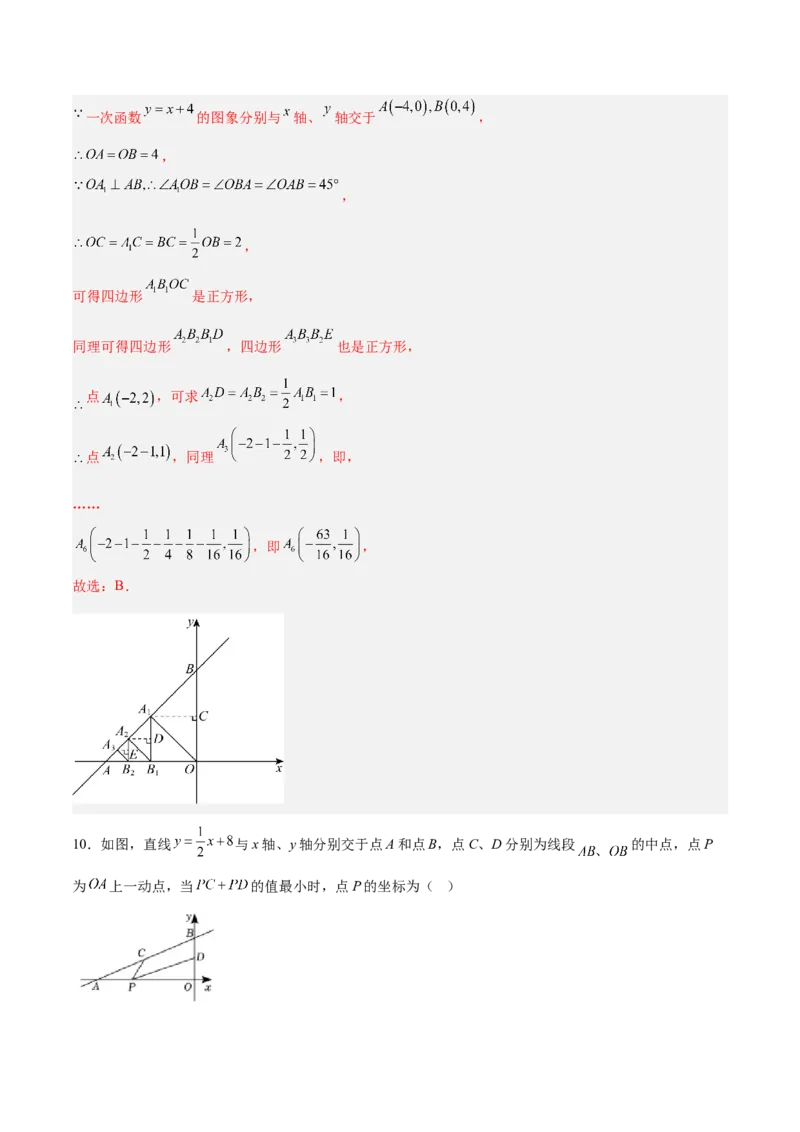 第四章一次函数（高效培优单元测试&middot;强化卷）（教师版）_北师大初中数学_8上-北师大版初中数学_初中数学北师大8上-2025秋季新版_第二套推荐25_08专项讲练_阶段测试