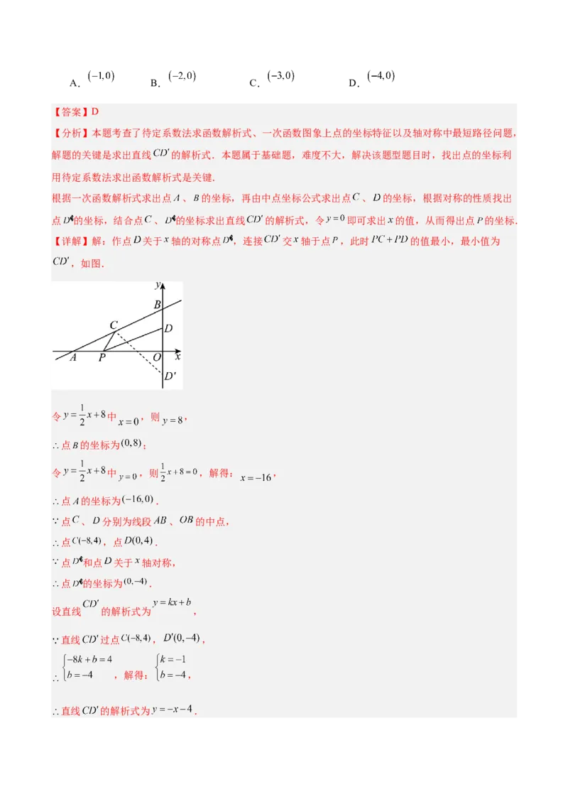 第四章一次函数（高效培优单元测试&middot;强化卷）（教师版）_北师大初中数学_8上-北师大版初中数学_初中数学北师大8上-2025秋季新版_第二套推荐25_08专项讲练_阶段测试