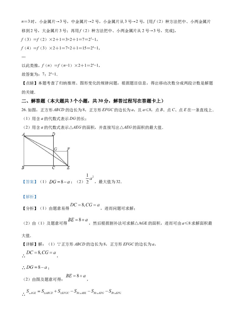 精品解析：四川省成都市郫都区2020-2021学年七年级上学期期末数学试题（解析版）_北师大初中数学_7上-北师大版初中数学_7上-初中数学北师大（旧版）赠送_05习题试卷_6历年真题