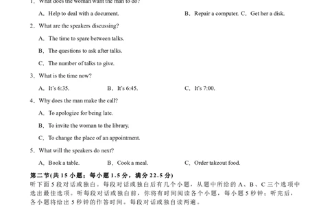 卷一（原卷版）_全国高考模拟卷_2024各科知识点合卷集（非实时各地名校卷）_国庆八日练2023年国庆假日高三英语练手卷（新高考专用）(5)份