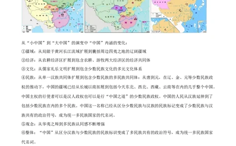 押广东卷第5题辽宋夏金元时期：大中华（解析版）_07高考历史_2024年新高考资料_52024三轮冲刺_备战2024年高考历史临考题号押题（广东专用）323033819