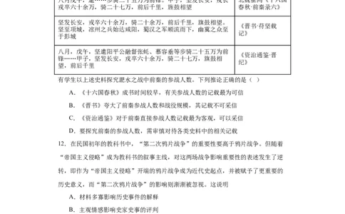 文化类热点-史学研究-2023-2024学年高三历史二轮（专题训练）原卷版_07高考历史_2024年新高考资料_2.2024二轮复习_2024届高三历史统编版二轮复习专项训练