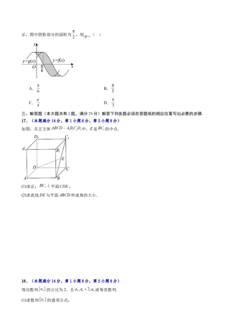 信息必刷卷02（上海专用）原卷版_2025年新高考资料_2025考前信息卷_2025年高考数学考前信息必刷卷（上海专用）3430959