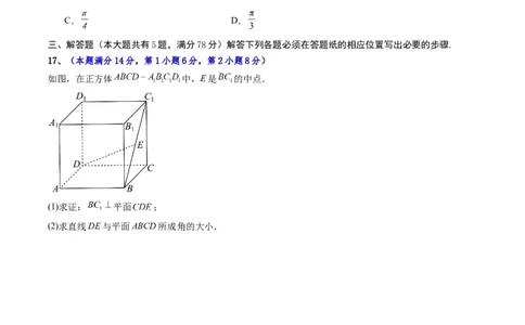 信息必刷卷02（上海专用）原卷版_2025年新高考资料_2025考前信息卷_2025年高考数学考前信息必刷卷（上海专用）3430959