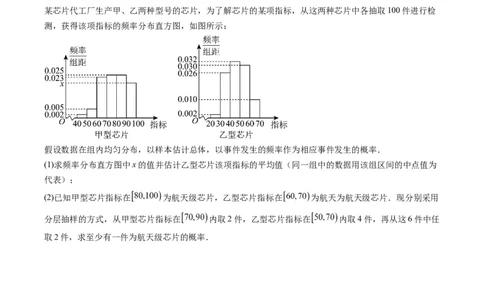 信息必刷卷02（上海专用）原卷版_2025年新高考资料_2025考前信息卷_2025年高考数学考前信息必刷卷（上海专用）3430959