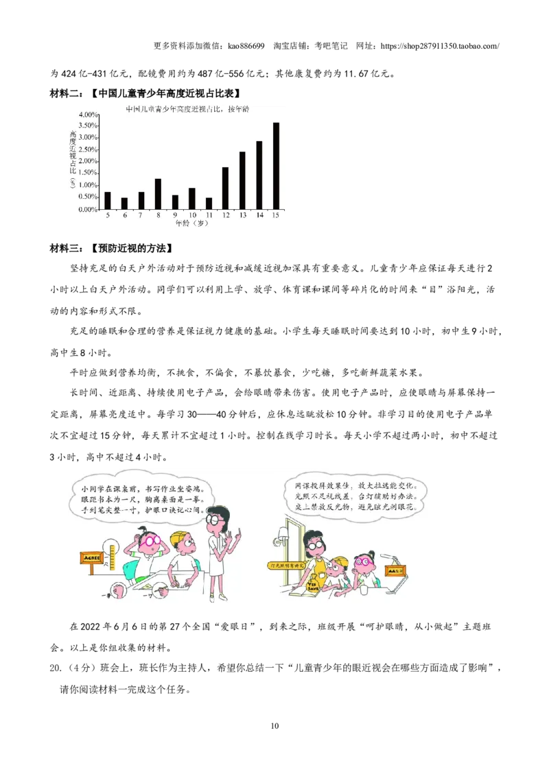 语文（通用版）02-2024年秋季七年级入学分班考试模拟卷（解析版）_北京小升初全套文件_语文
