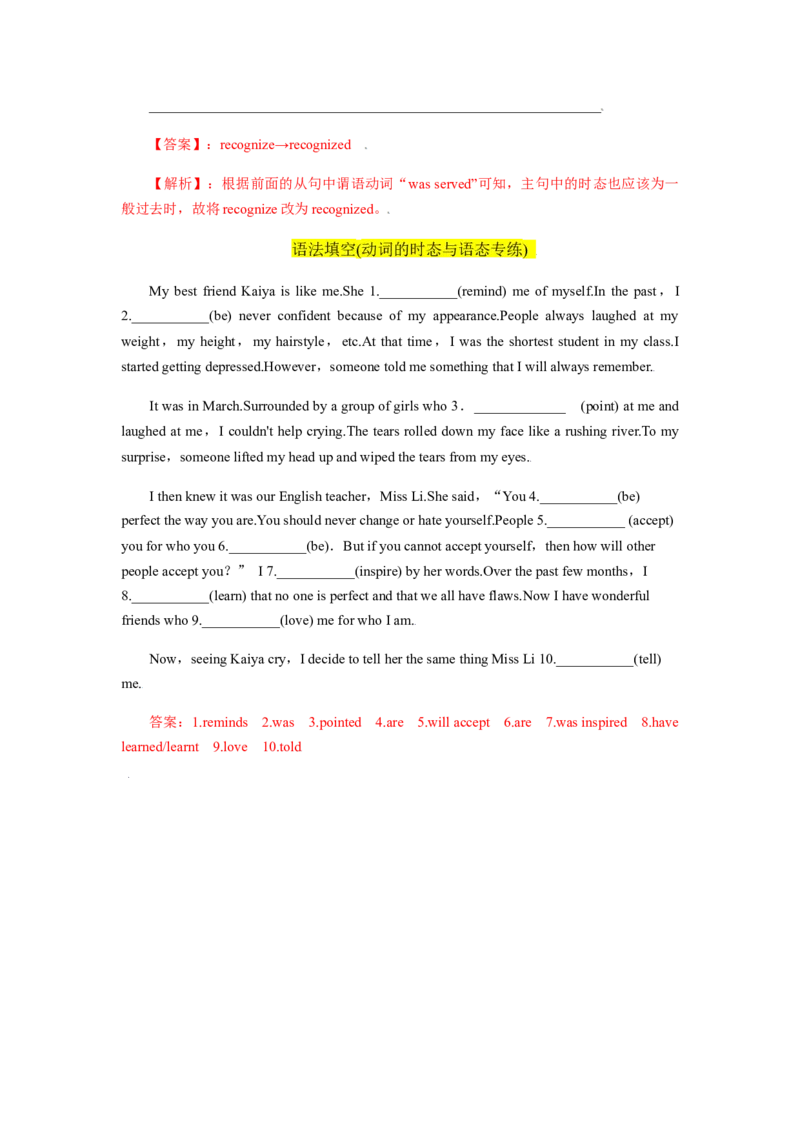 易错点06动词时态和语态-备战2022年高考英语考试易错题（教师版含解析）_03高考英语_2024年新高考资料_1.2024一轮复习_赠备战2022年高考英语考试易错题