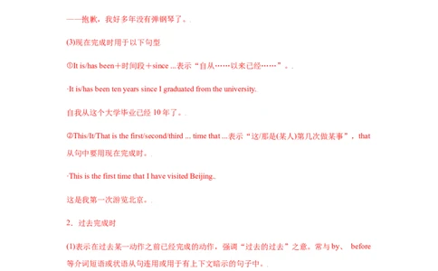 易错点06动词时态和语态-备战2022年高考英语考试易错题（教师版含解析）_03高考英语_2024年新高考资料_1.2024一轮复习_赠备战2022年高考英语考试易错题