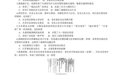 山西省太原师范学院附属中学23届高三上学期第一次月考历史含答案_07高考历史_历史高考模拟题_旧高考_2023年