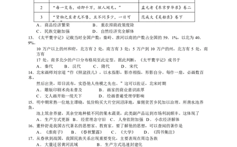 山西省太原师范学院附属中学23届高三上学期第一次月考历史含答案_07高考历史_历史高考模拟题_旧高考_2023年