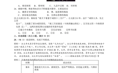 山西省太原师范学院附属中学23届高三上学期第一次月考历史含答案_07高考历史_历史高考模拟题_旧高考_2023年