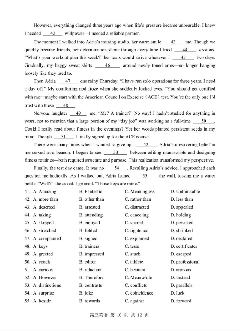 2026湖北部分重点中学高三第二次联考英语试卷及答案_全国高考模拟卷_2026年2月_260208湖北部分重点中学2025&mdash;2026学年高三上学期第二次联考（全科）