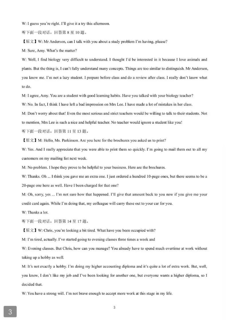 2026湖北部分重点中学高三第二次联考英语试卷及答案_全国高考模拟卷_2026年2月_260208湖北部分重点中学2025&mdash;2026学年高三上学期第二次联考（全科）