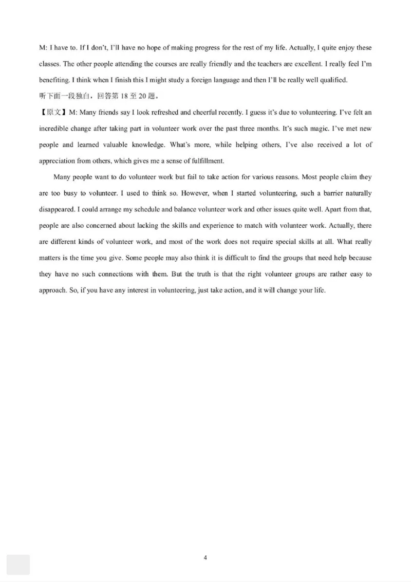 2026湖北部分重点中学高三第二次联考英语试卷及答案_全国高考模拟卷_2026年2月_260208湖北部分重点中学2025&mdash;2026学年高三上学期第二次联考（全科）