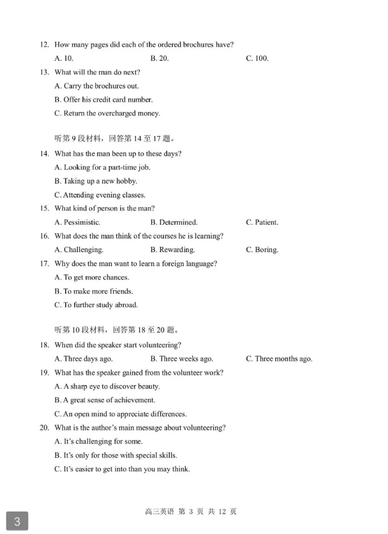 2026湖北部分重点中学高三第二次联考英语试卷及答案_全国高考模拟卷_2026年2月_260208湖北部分重点中学2025&mdash;2026学年高三上学期第二次联考（全科）