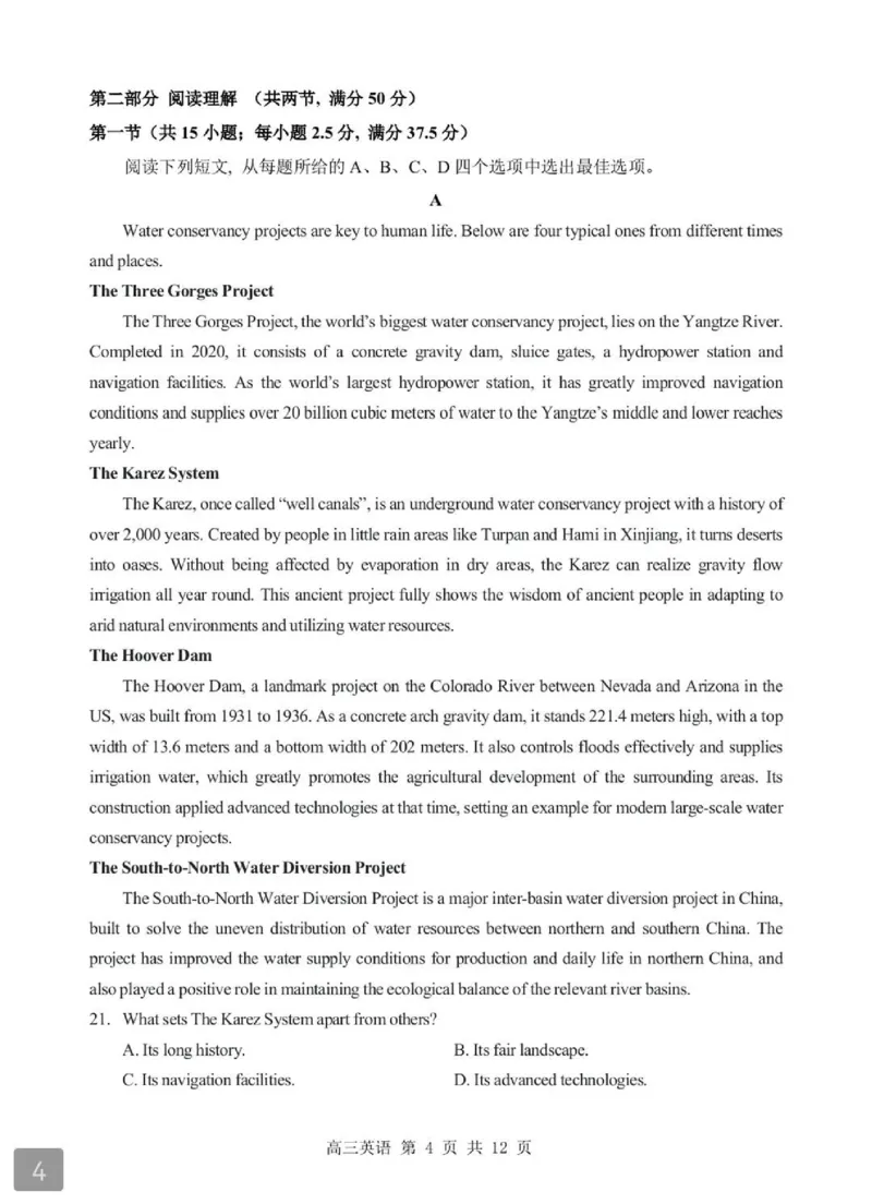 2026湖北部分重点中学高三第二次联考英语试卷及答案_全国高考模拟卷_2026年2月_260208湖北部分重点中学2025&mdash;2026学年高三上学期第二次联考（全科）