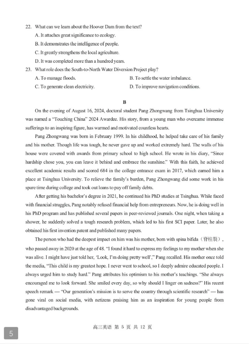 2026湖北部分重点中学高三第二次联考英语试卷及答案_全国高考模拟卷_2026年2月_260208湖北部分重点中学2025&mdash;2026学年高三上学期第二次联考（全科）