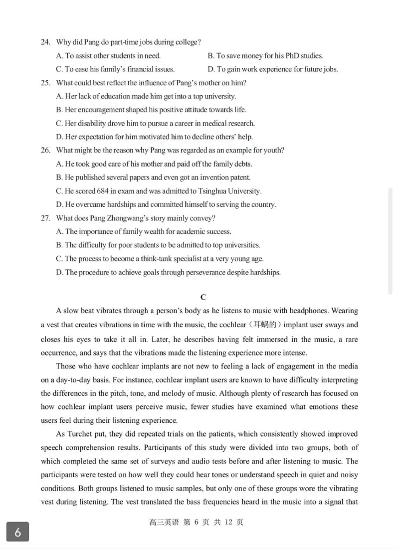 2026湖北部分重点中学高三第二次联考英语试卷及答案_全国高考模拟卷_2026年2月_260208湖北部分重点中学2025&mdash;2026学年高三上学期第二次联考（全科）