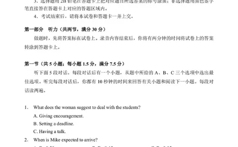 2026湖北部分重点中学高三第二次联考英语试卷及答案_全国高考模拟卷_2026年2月_260208湖北部分重点中学2025&mdash;2026学年高三上学期第二次联考（全科）