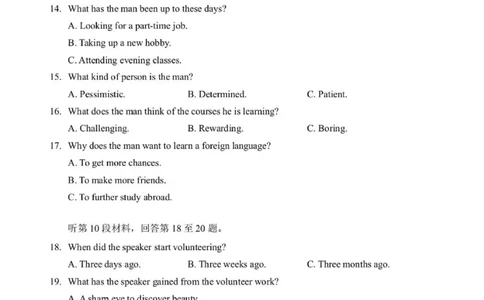 2026湖北部分重点中学高三第二次联考英语试卷及答案_全国高考模拟卷_2026年2月_260208湖北部分重点中学2025&mdash;2026学年高三上学期第二次联考（全科）