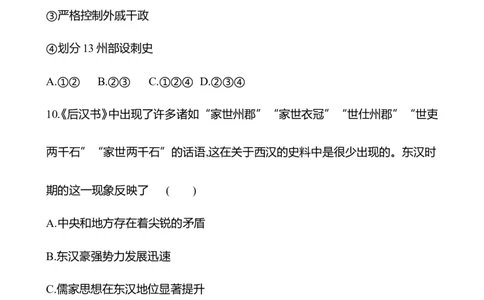 备战2023高考历史全程复习二　秦汉时期&mdash;&mdash;统一多民族封建国家的建立和巩固课时训练（学生版）_07高考历史_通用版（老高考）复习资料_2023年复习资料