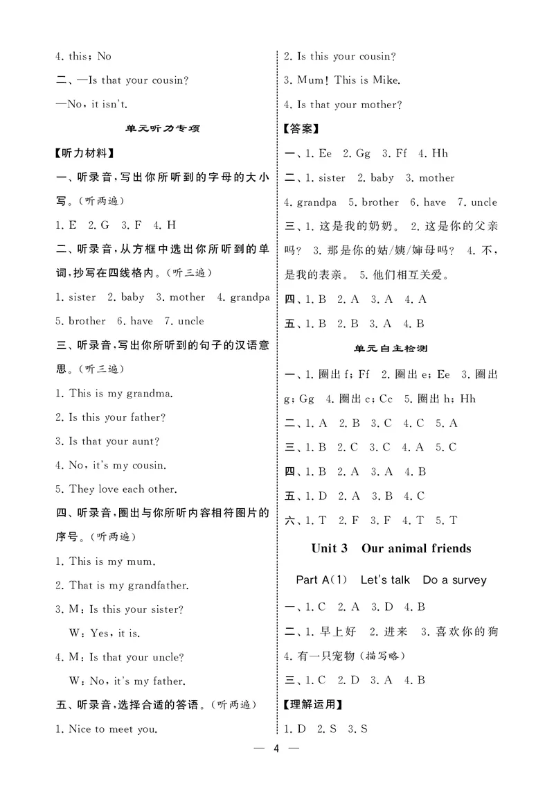 25秋5星默写小学英语RJ三上_25秋小学语数英《5星学霸》默写达人、计算达人_25秋小学英语人教版《5星学霸默写达人》(1)
