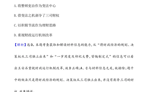单元测试_07高考历史_新高考复习资料_2022年新高考复习资料_2022届一轮复习讲练结合7.11更新_系列1_第三单辽宋夏金多民族政权的并立