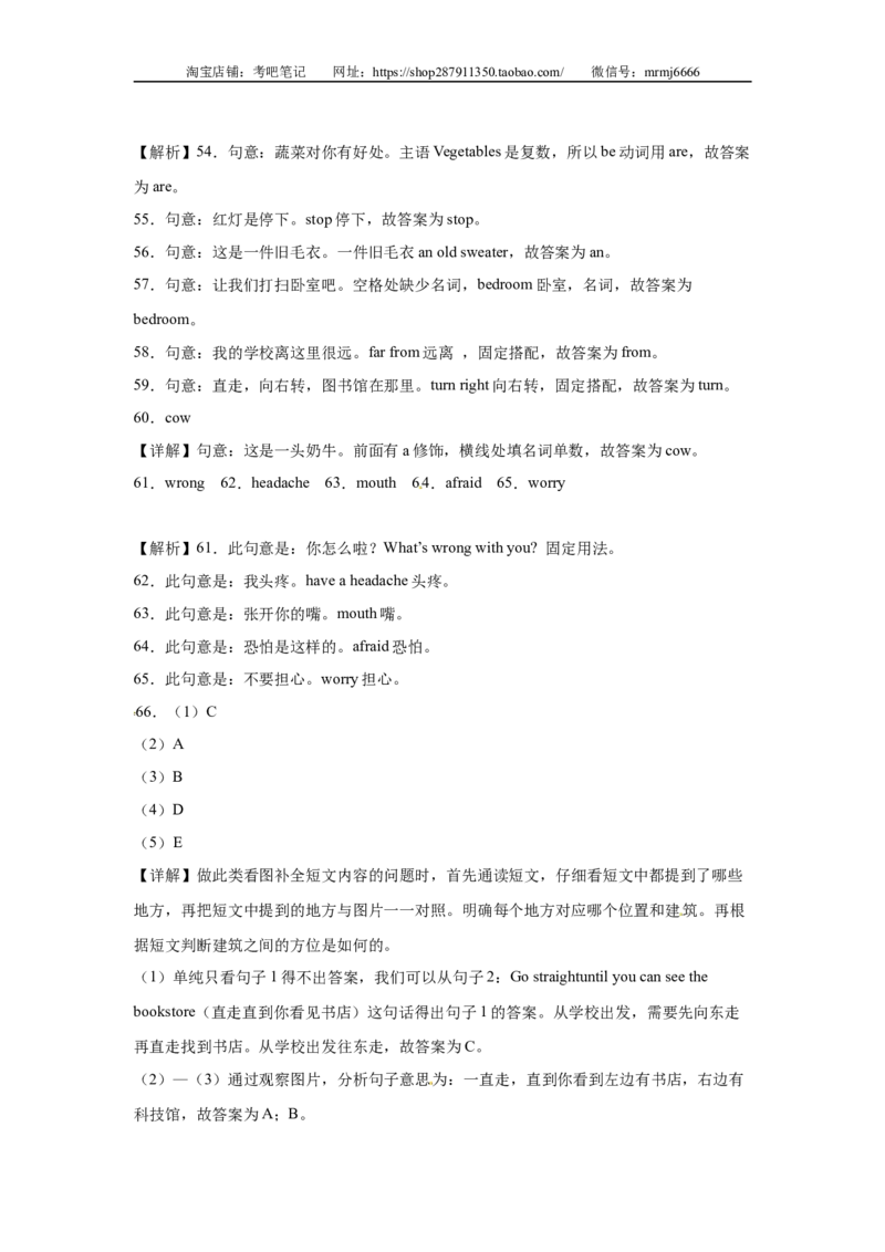 2023年小升初英语语法专题突破-名词、冠词北京版_北京小升初全套文件_英语_2022-2023学年小升初英语语法专题突破（北京版）2987575(13)份