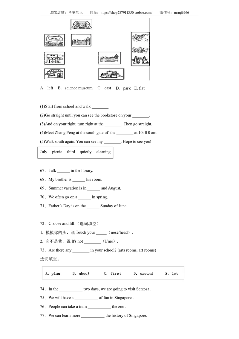 2023年小升初英语语法专题突破-名词、冠词北京版_北京小升初全套文件_英语_2022-2023学年小升初英语语法专题突破（北京版）2987575(13)份