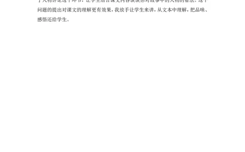 《牛郎织女（一）》教学反思_25秋1-6年级语文上册课件教案_25秋统编版语文五年级上册_统编版语文五年级上册教学资源包（25秋状元大课堂）_4-《状元大课堂》五年级语文上册_其他资源