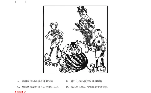 押新高考第6题晚清：中华文明的变革与转型（解析版）_07高考历史_2024年新高考资料_52024三轮冲刺_备战2024年高考历史临考题号押题（新高考通用）322946313