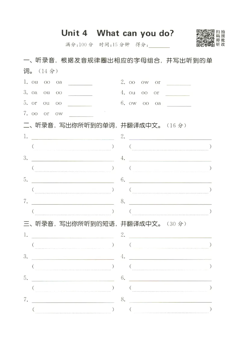 25秋小学英语默写能手pep版+5年级上册-听写本_小学教辅2026新版+暑假衔接_《小学英语单词默写表》_人教PEP版（2025秋）_《听写本》3-6上册（25秋）