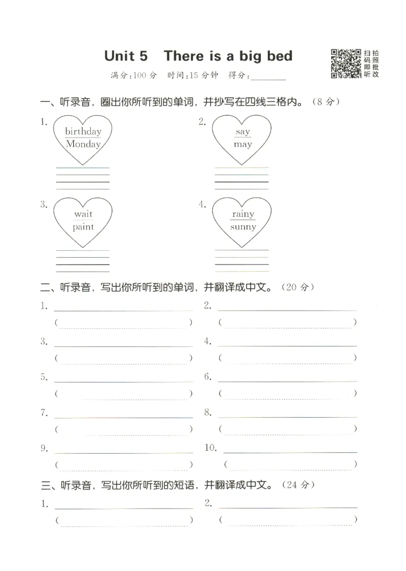 25秋小学英语默写能手pep版+5年级上册-听写本_小学教辅2026新版+暑假衔接_《小学英语单词默写表》_人教PEP版（2025秋）_《听写本》3-6上册（25秋）