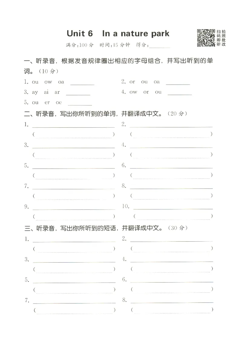 25秋小学英语默写能手pep版+5年级上册-听写本_小学教辅2026新版+暑假衔接_《小学英语单词默写表》_人教PEP版（2025秋）_《听写本》3-6上册（25秋）