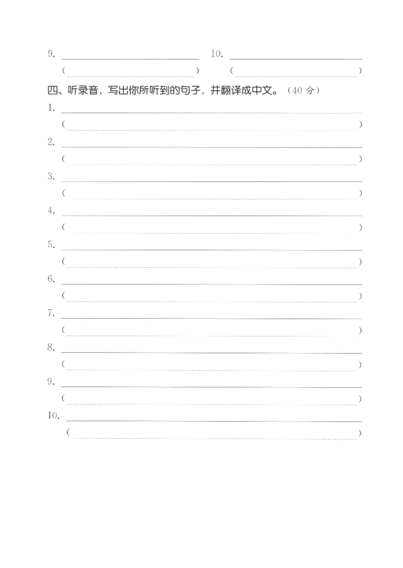 25秋小学英语默写能手pep版+5年级上册-听写本_小学教辅2026新版+暑假衔接_《小学英语单词默写表》_人教PEP版（2025秋）_《听写本》3-6上册（25秋）