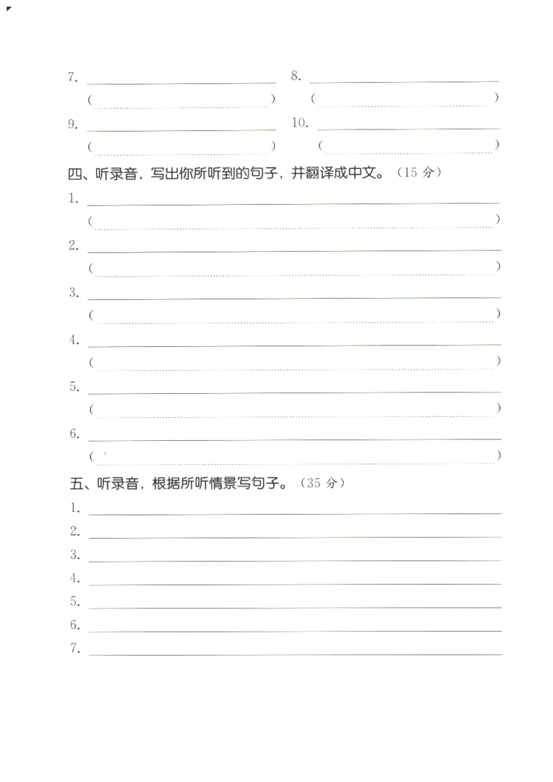 25秋小学英语默写能手pep版+5年级上册-听写本_小学教辅2026新版+暑假衔接_《小学英语单词默写表》_人教PEP版（2025秋）_《听写本》3-6上册（25秋）