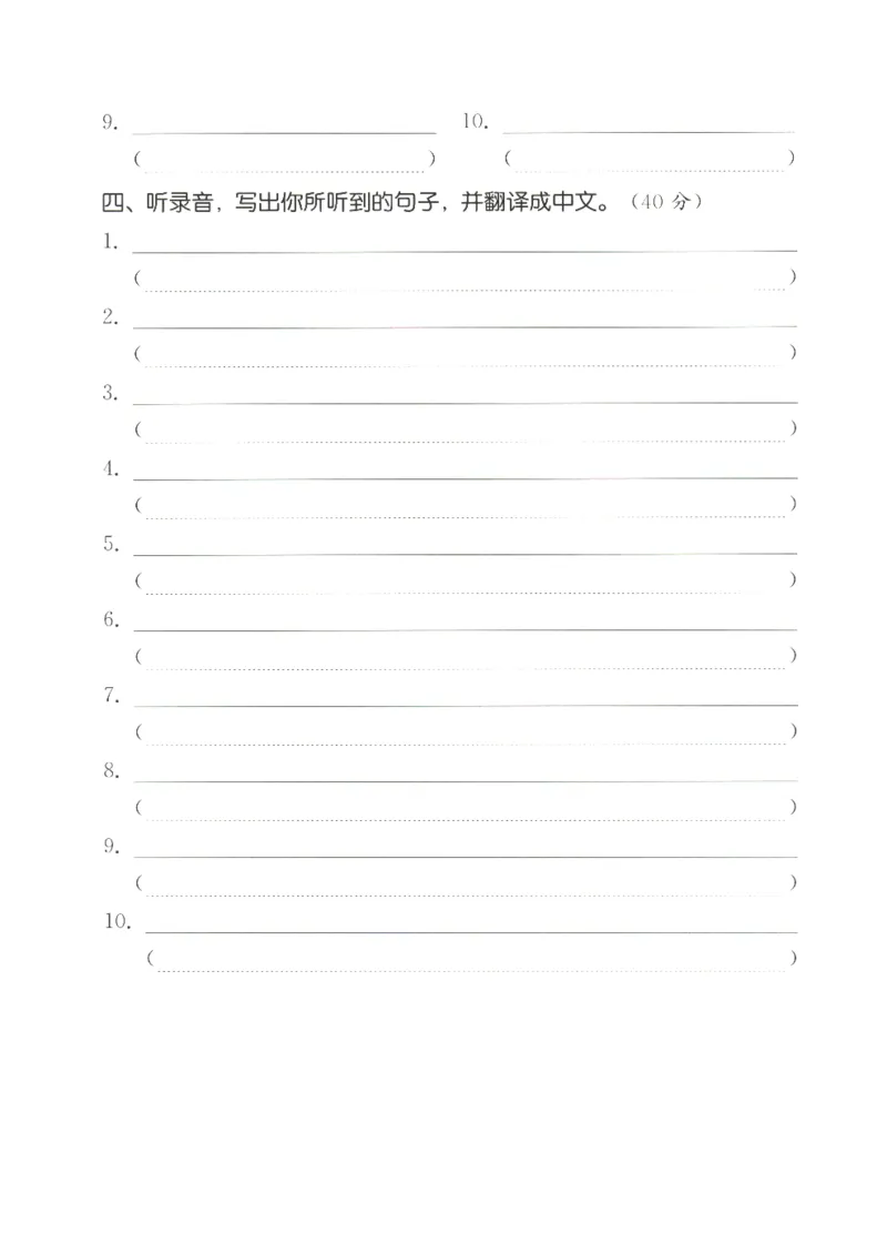 25秋小学英语默写能手pep版+5年级上册-听写本_小学教辅2026新版+暑假衔接_《小学英语单词默写表》_人教PEP版（2025秋）_《听写本》3-6上册（25秋）