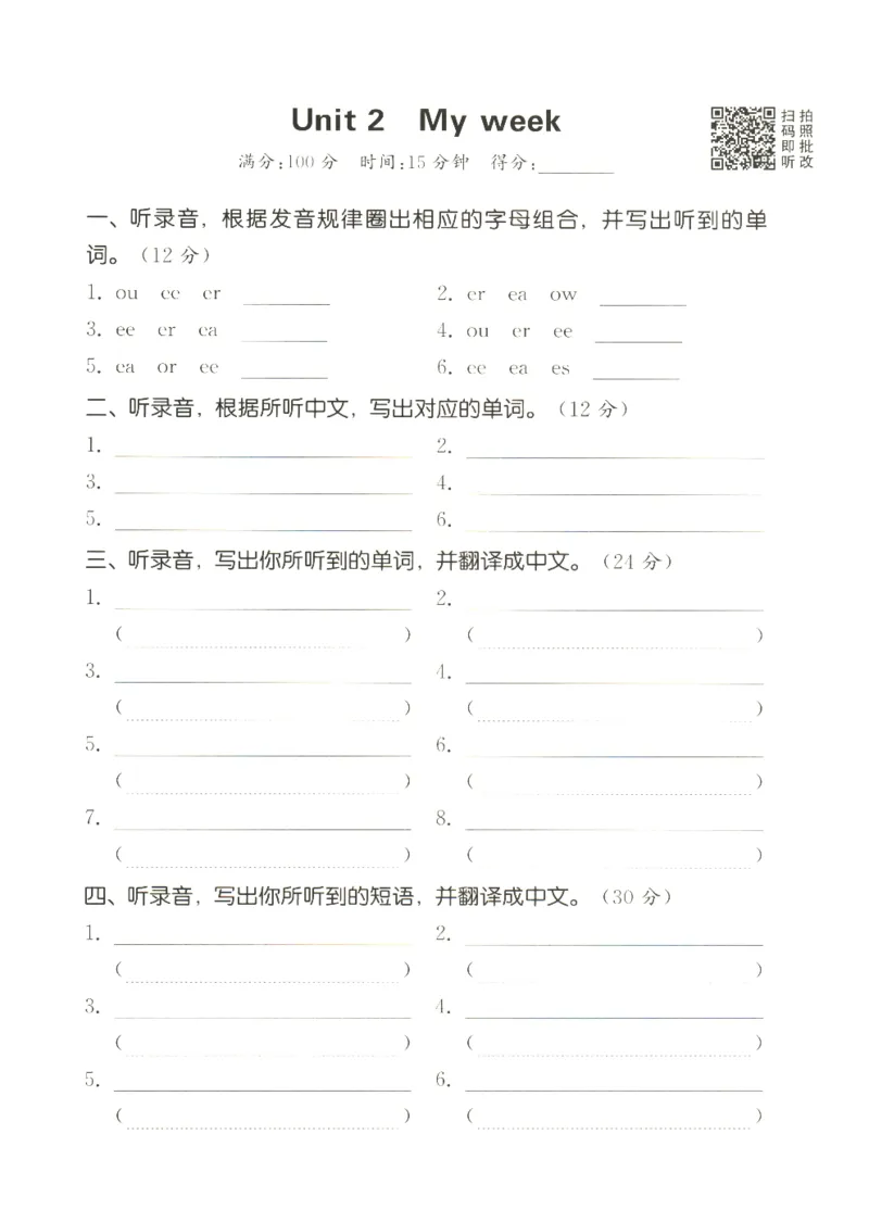 25秋小学英语默写能手pep版+5年级上册-听写本_小学教辅2026新版+暑假衔接_《小学英语单词默写表》_人教PEP版（2025秋）_《听写本》3-6上册（25秋）