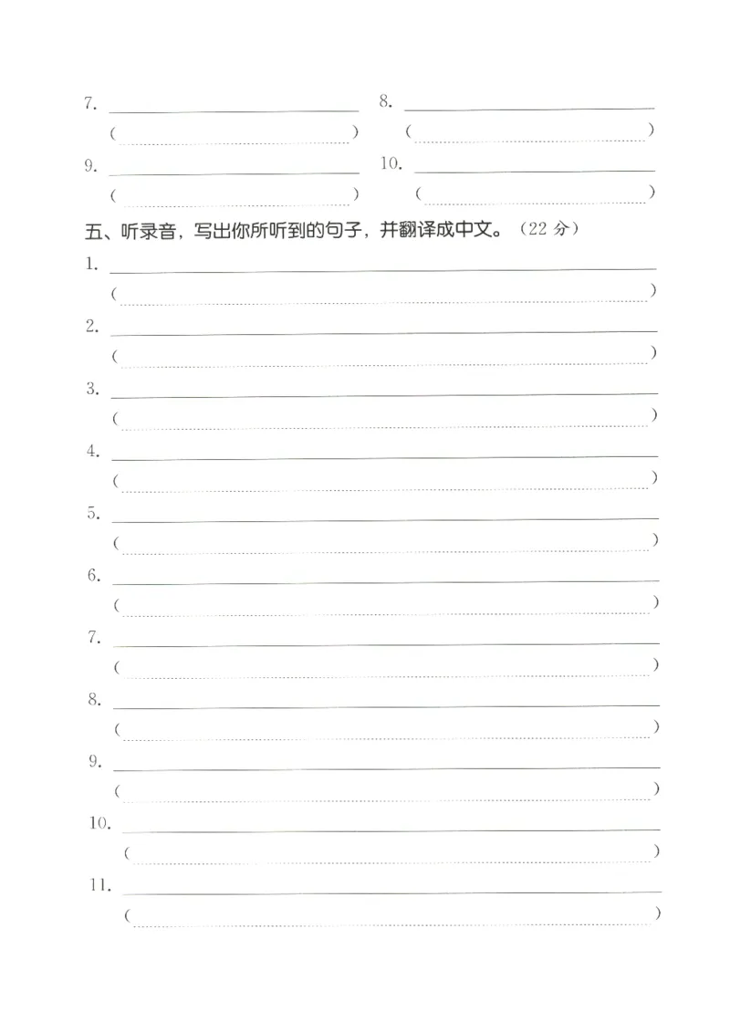 25秋小学英语默写能手pep版+5年级上册-听写本_小学教辅2026新版+暑假衔接_《小学英语单词默写表》_人教PEP版（2025秋）_《听写本》3-6上册（25秋）