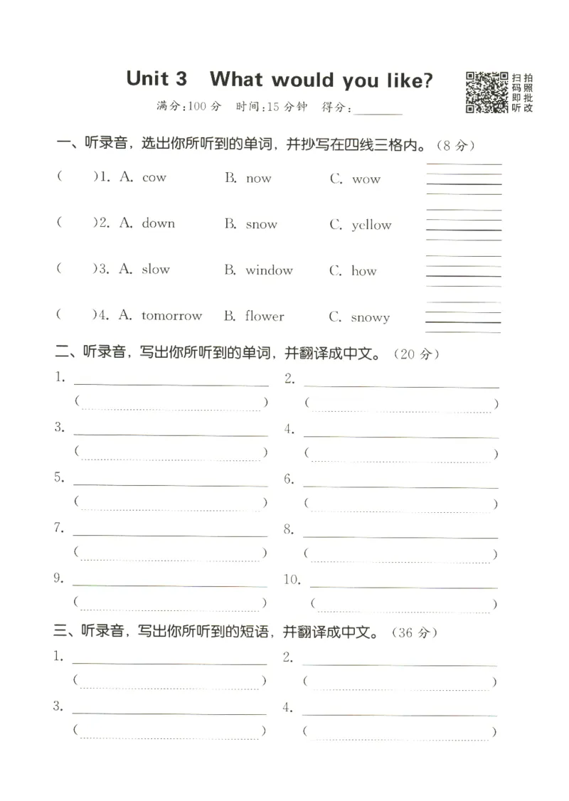 25秋小学英语默写能手pep版+5年级上册-听写本_小学教辅2026新版+暑假衔接_《小学英语单词默写表》_人教PEP版（2025秋）_《听写本》3-6上册（25秋）