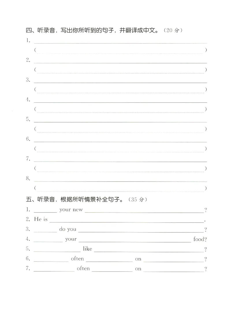 25秋小学英语默写能手pep版+5年级上册-听写本_小学教辅2026新版+暑假衔接_《小学英语单词默写表》_人教PEP版（2025秋）_《听写本》3-6上册（25秋）