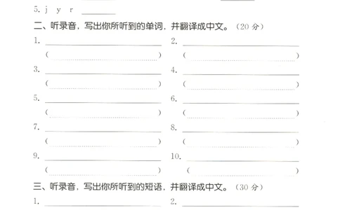 25秋小学英语默写能手pep版+5年级上册-听写本_小学教辅2026新版+暑假衔接_《小学英语单词默写表》_人教PEP版（2025秋）_《听写本》3-6上册（25秋）