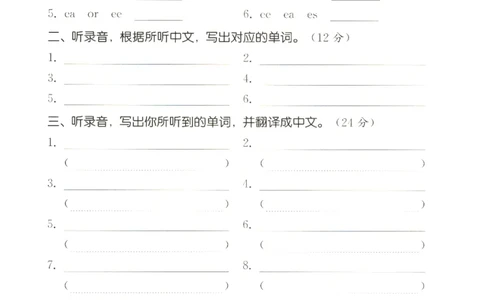 25秋小学英语默写能手pep版+5年级上册-听写本_小学教辅2026新版+暑假衔接_《小学英语单词默写表》_人教PEP版（2025秋）_《听写本》3-6上册（25秋）