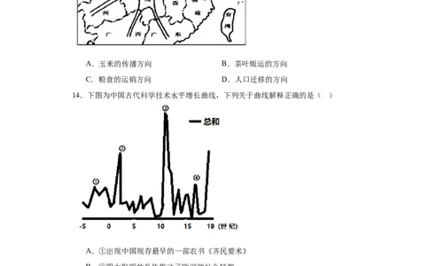 明至清中叶的经济与文化--2023-2024学年高三历史二轮（专题训练）原卷版_07高考历史_2024年新高考资料_2.2024二轮复习_2024届高三历史统编版二轮复习专项训练