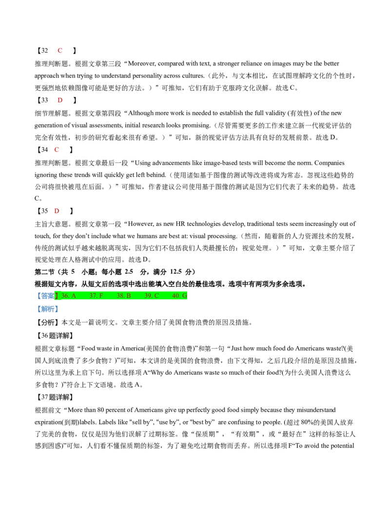 必修1Unit3Familymatters（解析版）真题模拟练(外研版2019）_03高考英语_新高考复习资料_2022年新高考资料_2022年新高考英语一轮复习_2022年高考一轮英语单元复习（多版本）9.6更新