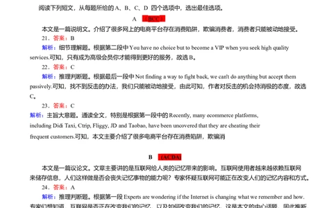 必修1Unit3Familymatters（解析版）真题模拟练(外研版2019）_03高考英语_新高考复习资料_2022年新高考资料_2022年新高考英语一轮复习_2022年高考一轮英语单元复习（多版本）9.6更新