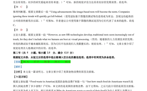 必修1Unit3Familymatters（解析版）真题模拟练(外研版2019）_03高考英语_新高考复习资料_2022年新高考资料_2022年新高考英语一轮复习_2022年高考一轮英语单元复习（多版本）9.6更新