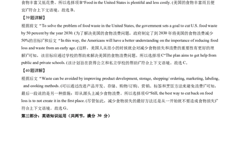 必修1Unit3Familymatters（解析版）真题模拟练(外研版2019）_03高考英语_新高考复习资料_2022年新高考资料_2022年新高考英语一轮复习_2022年高考一轮英语单元复习（多版本）9.6更新