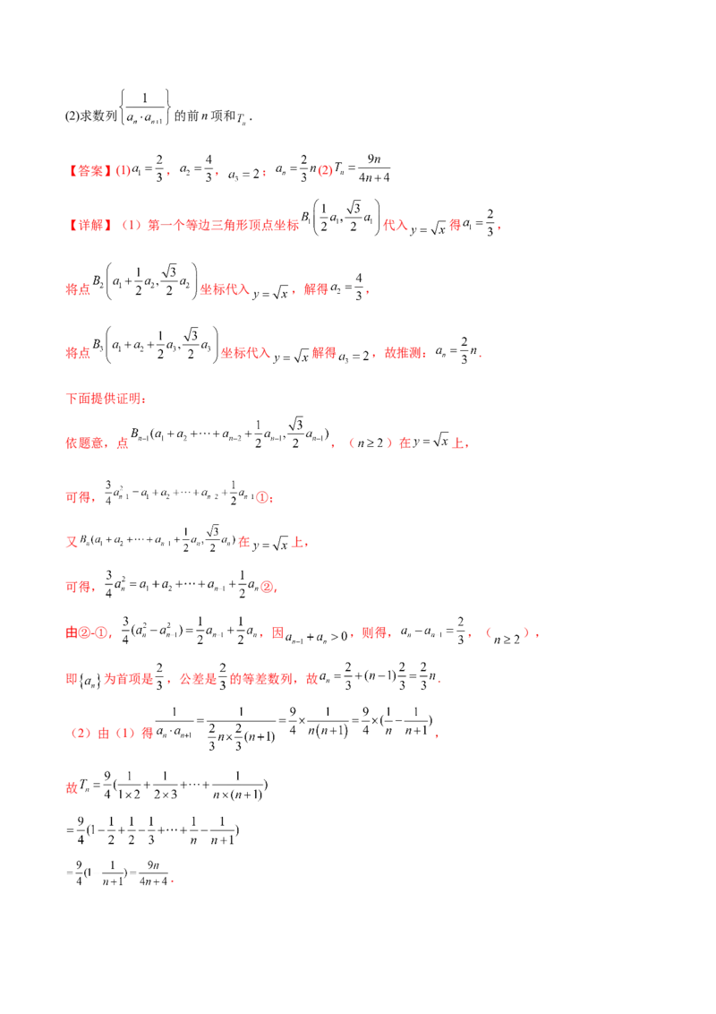 信息必刷卷02（新高考八省专用）解析版_02高考数学_2025年新高考资料_2025考前信息卷_2025年高考数学考前信息必刷卷（新高考八省专用）3430956